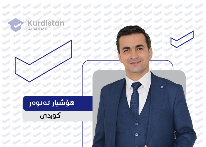 کوردی 12  - ئەدەب