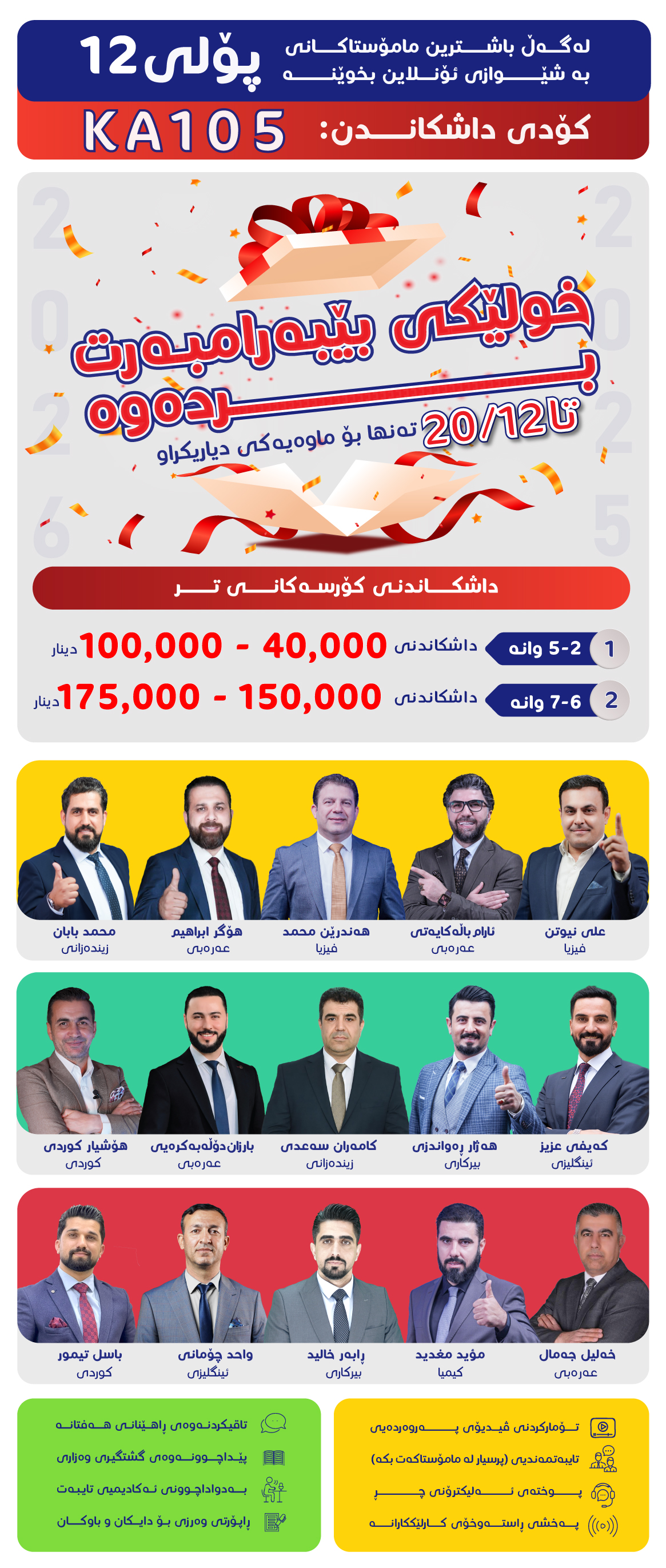 Kurdistan Academy Contact
